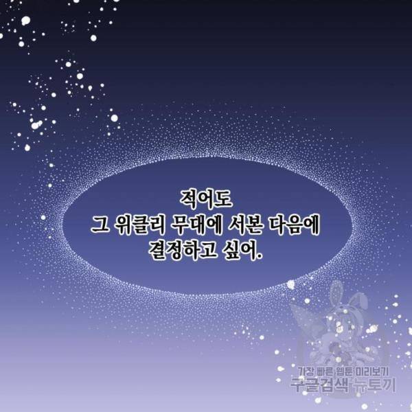 모스크바의 여명 모스크바의 여명 17화 12