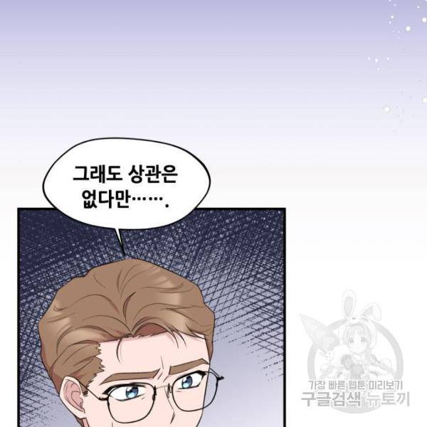 모스크바의 여명 모스크바의 여명 17화 13