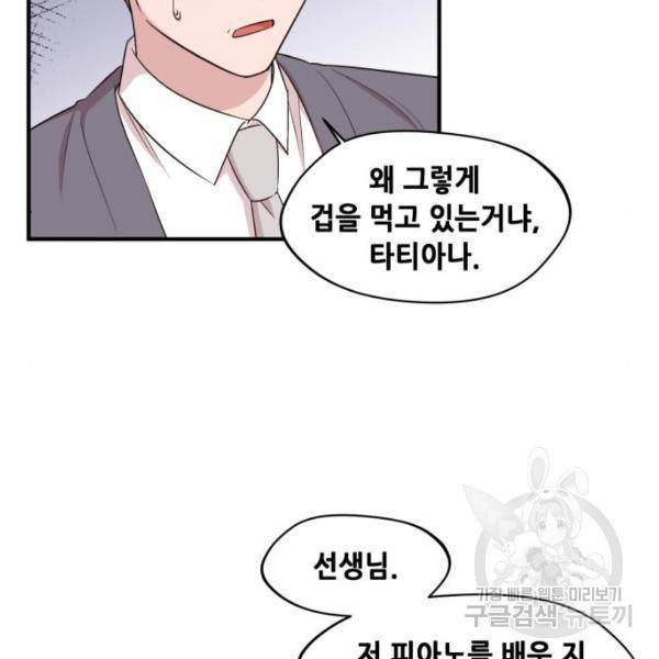 모스크바의 여명 모스크바의 여명 17화 14