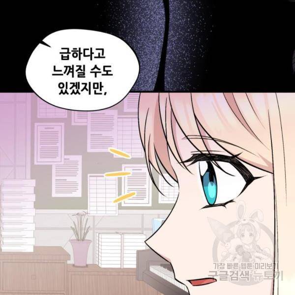 모스크바의 여명 모스크바의 여명 17화 22