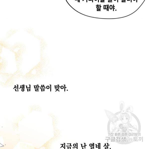 모스크바의 여명 모스크바의 여명 17화 25