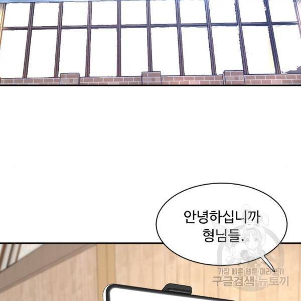 요리GO 시즌3 44화 2