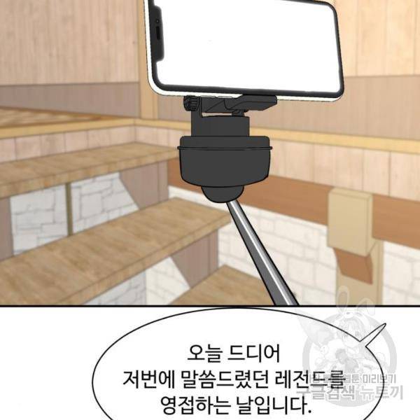 요리GO 시즌3 44화 3