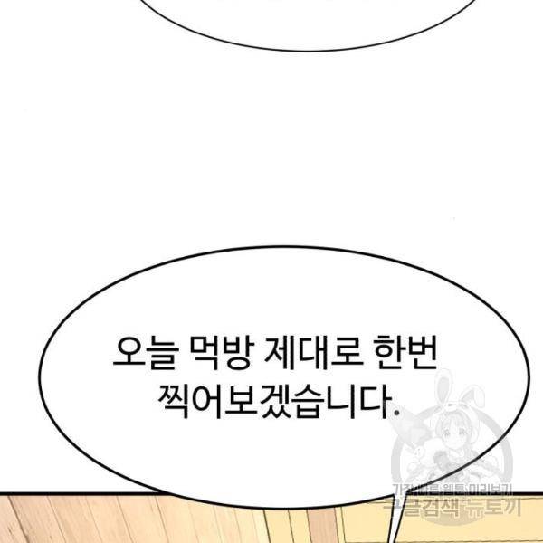 요리GO 시즌3 44화 4