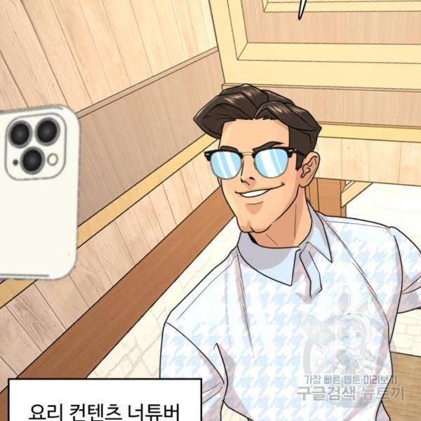 요리GO 시즌3 44화 5