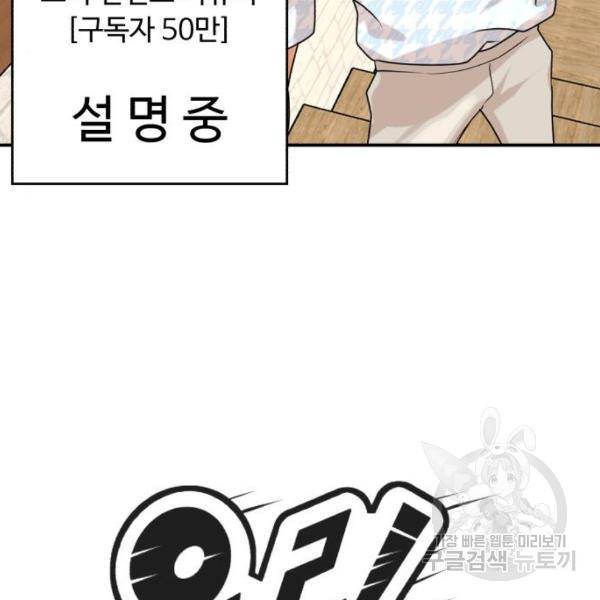 요리GO 시즌3 44화 6