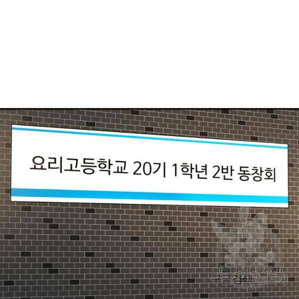 요리GO 시즌3 44화 8