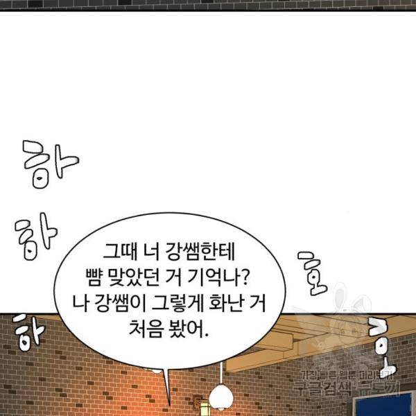 요리GO 시즌3 44화 9