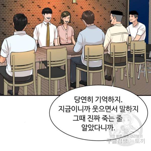 요리GO 시즌3 44화 10