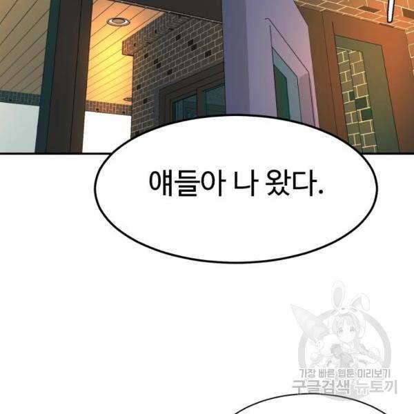 요리GO 시즌3 44화 12