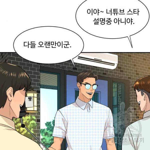 요리GO 시즌3 44화 13