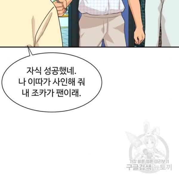 요리GO 시즌3 44화 14