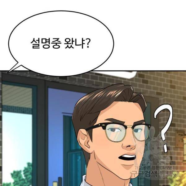 요리GO 시즌3 44화 15