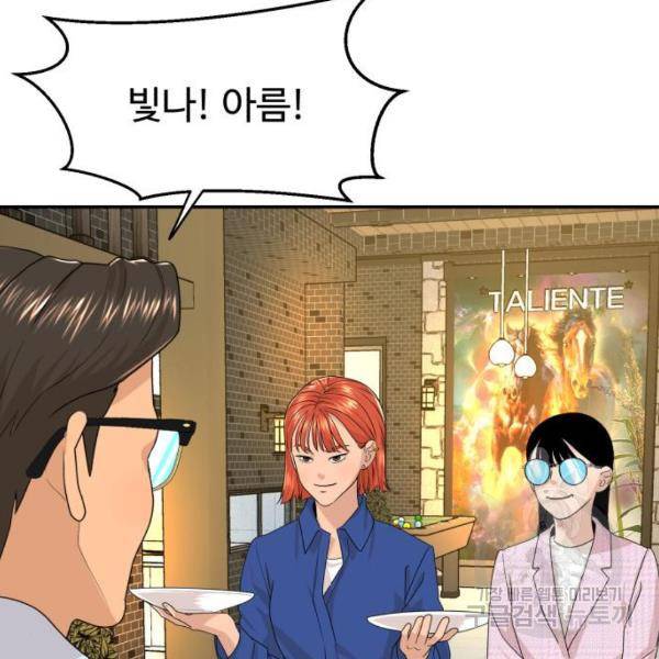 요리GO 시즌3 44화 17