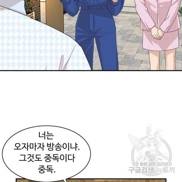 요리GO 시즌3 44화 18