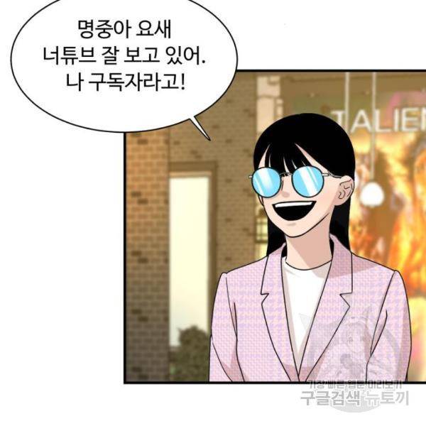 요리GO 시즌3 44화 20