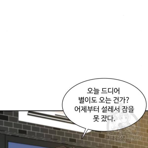 요리GO 시즌3 44화 21