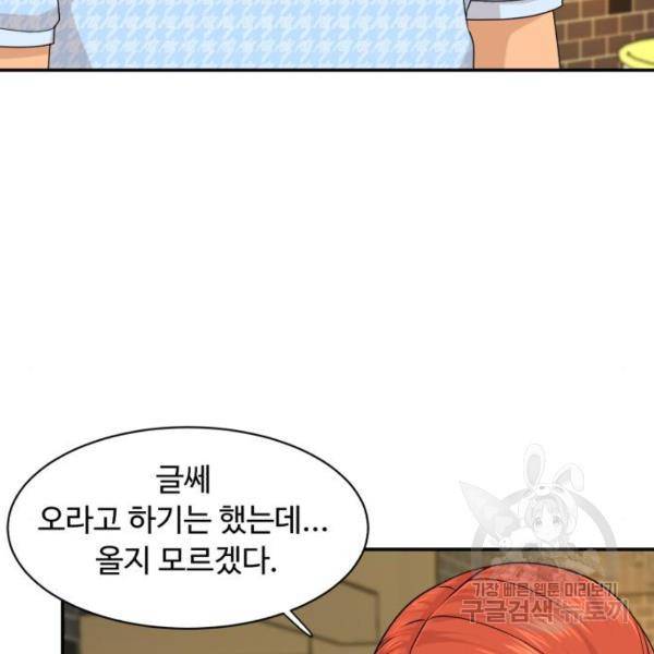 요리GO 시즌3 44화 23