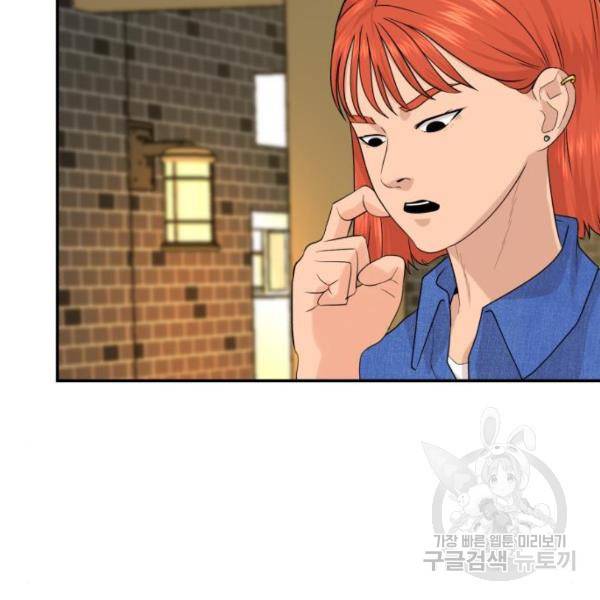 요리GO 시즌3 44화 24