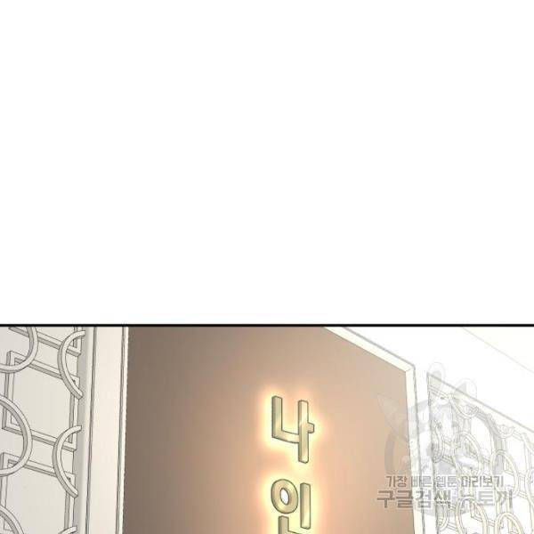 요리GO 시즌3 44화 25
