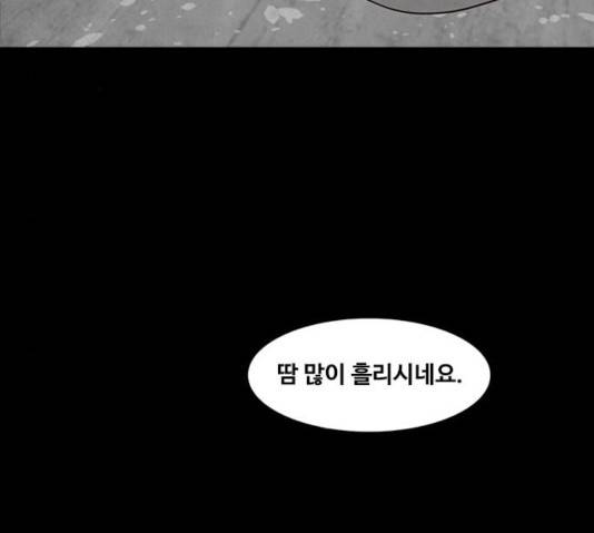 파이게임 63화 5