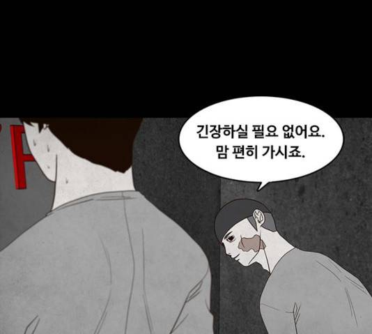 파이게임 63화 6