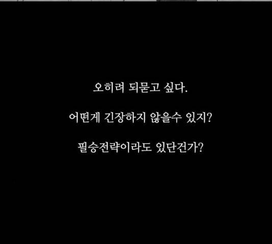 파이게임 63화 7