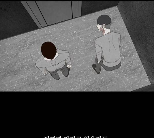 파이게임 63화 8
