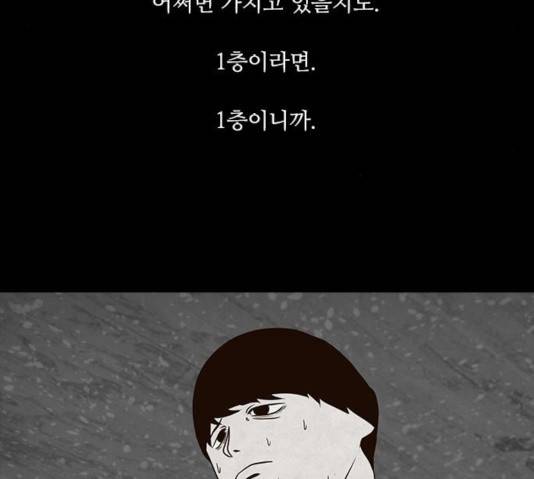 파이게임 63화 9