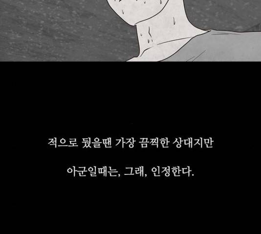 파이게임 63화 10