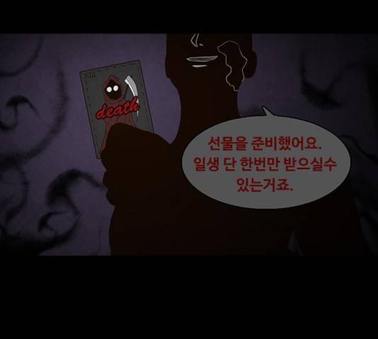파이게임 63화 11