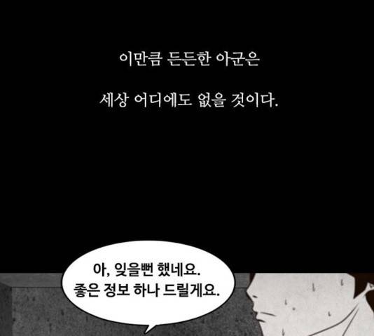 파이게임 63화 12