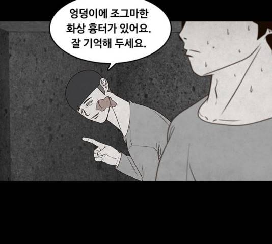 파이게임 63화 14