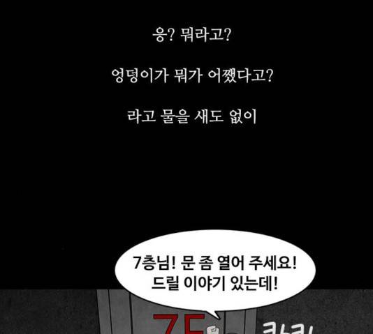 파이게임 63화 15