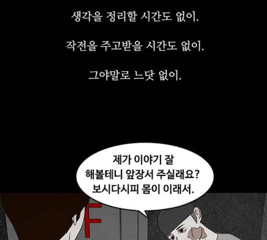 파이게임 63화 18