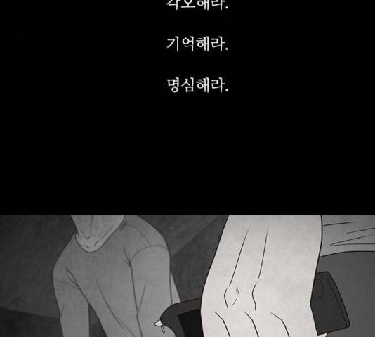 파이게임 63화 22