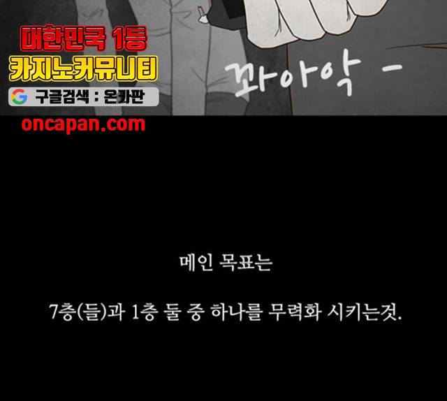 파이게임 63화 23
