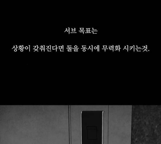 파이게임 63화 25