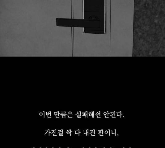 파이게임 63화 26