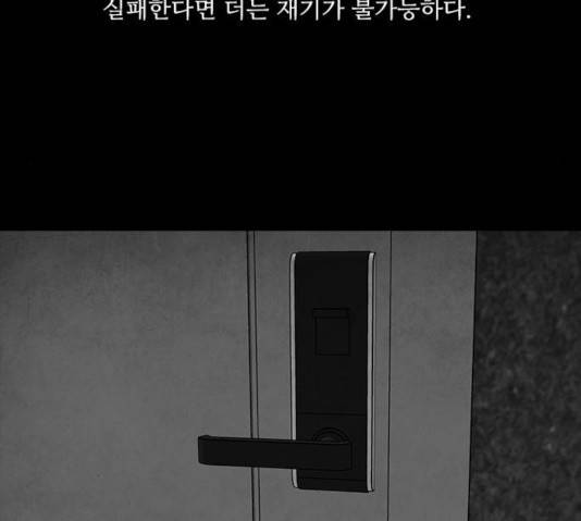 파이게임 63화 27