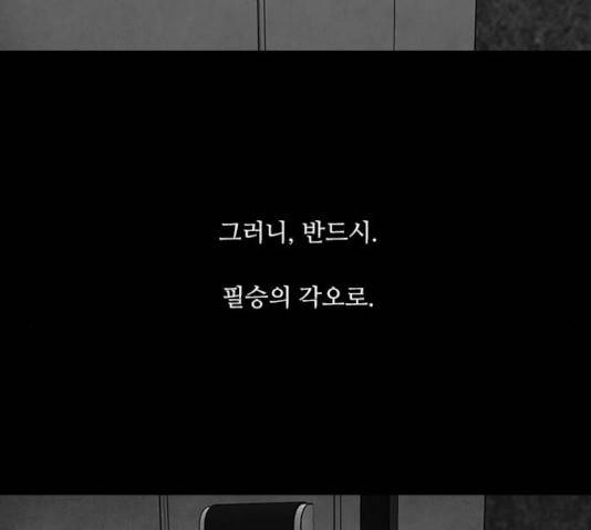 파이게임 63화 28