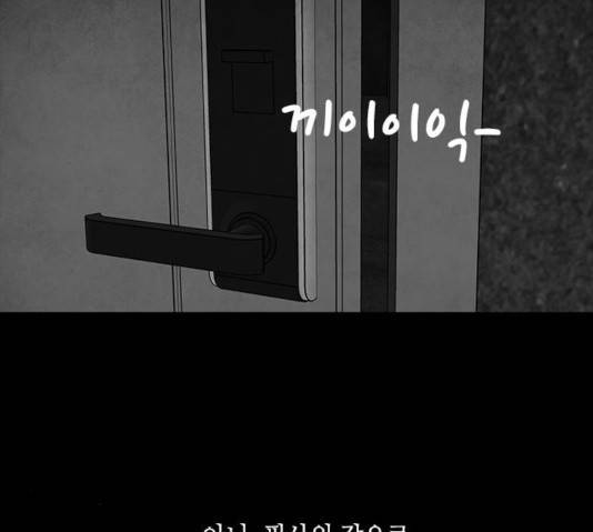 파이게임 63화 29