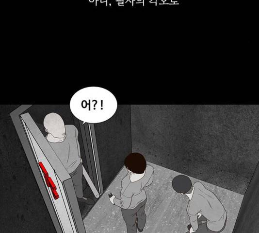 파이게임 63화 30