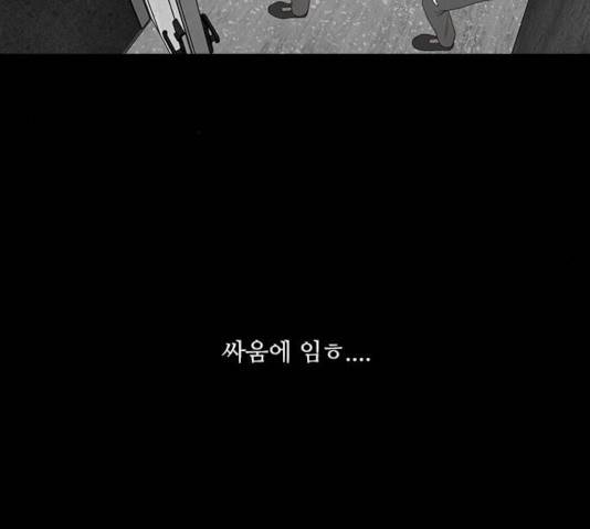 파이게임 63화 31