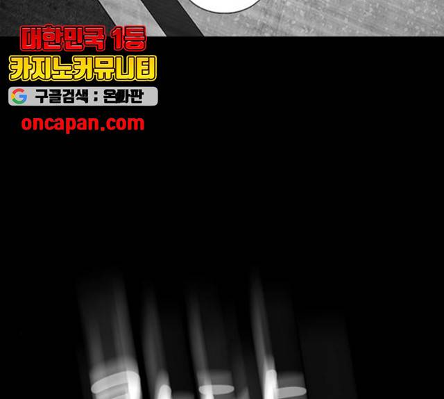파이게임 63화 33