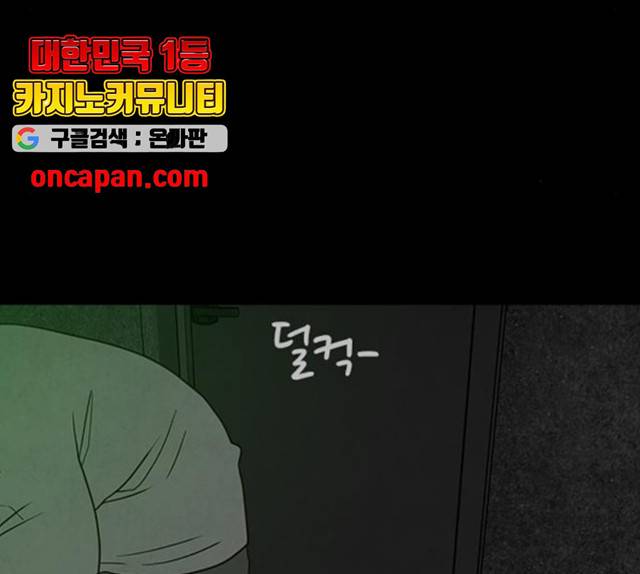 파이게임 63화 43
