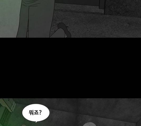 파이게임 63화 44