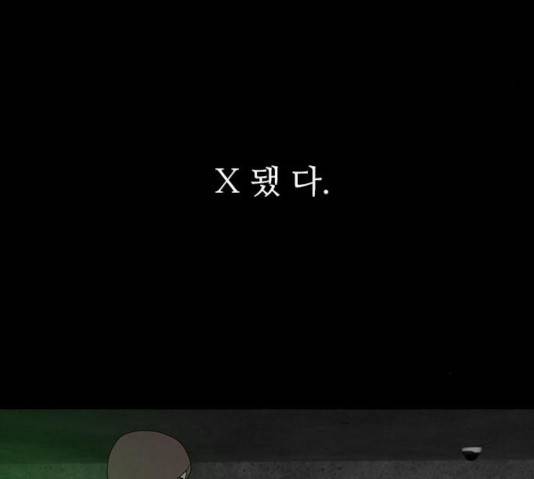 파이게임 63화 47