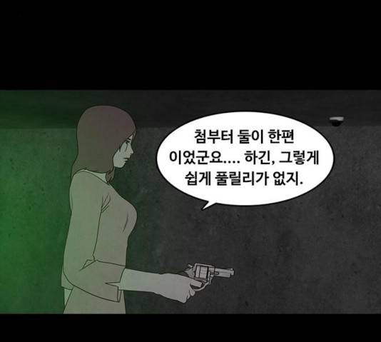 파이게임 63화 50