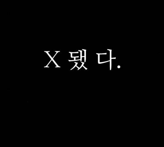 파이게임 63화 51